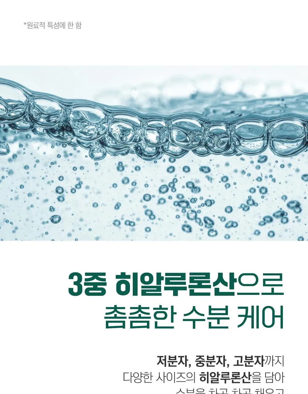 [집중진정] 라운드랩 포 맨 소나무 토너/크림 2종 기획(+진정 클렌저 40ml 증정) 상세페이지 33